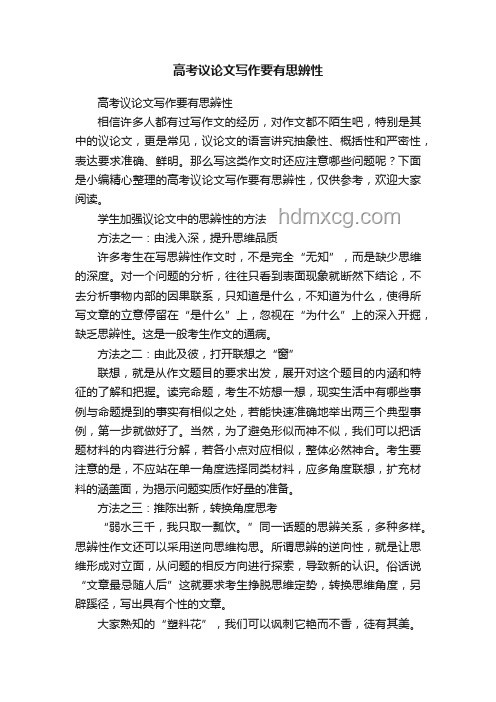 如何应对2025高考抽象作文命题，化抽象为具象